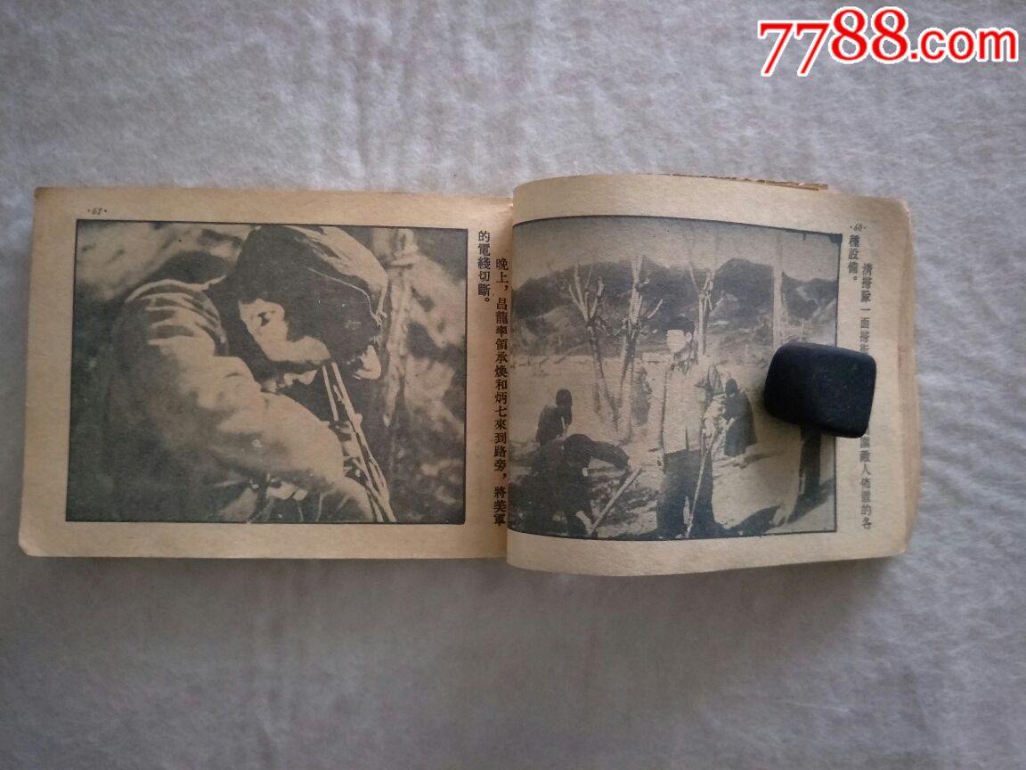 少年游击队