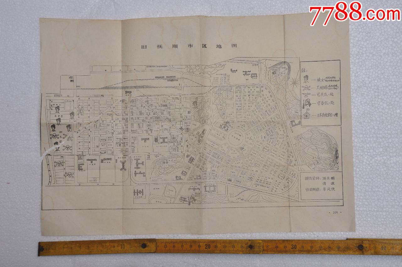 旧抚顺市区地图
