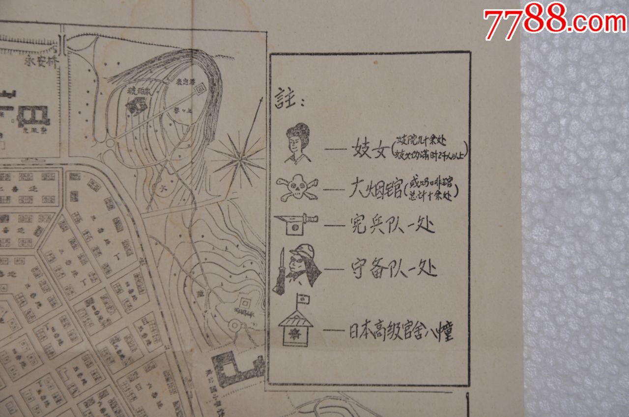 旧抚顺市区地图