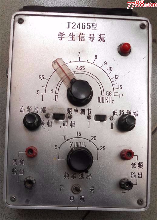 学生信号发生器