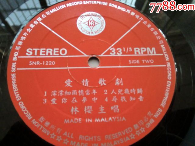 林樱