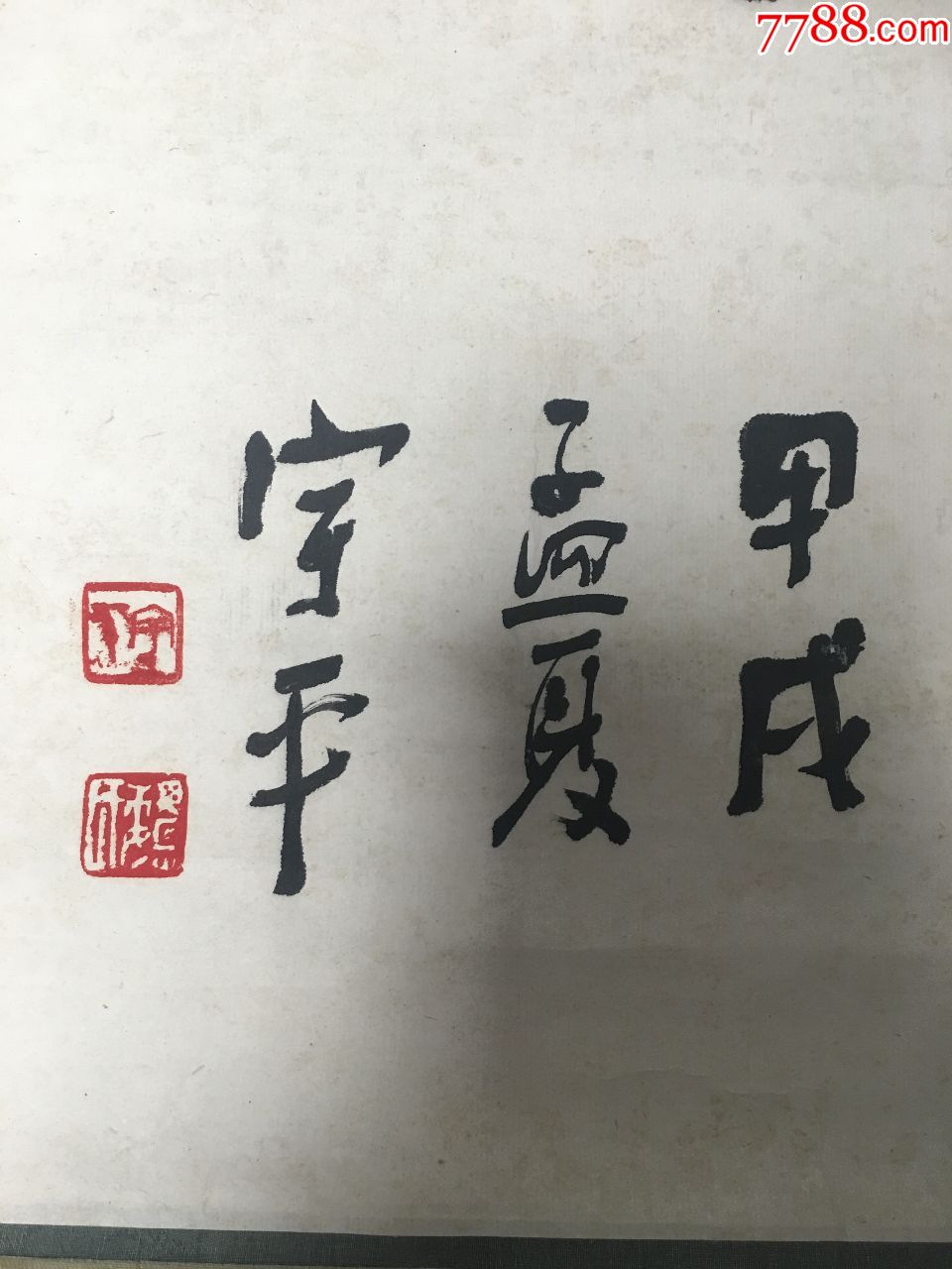 魏宇平重庆书画名家