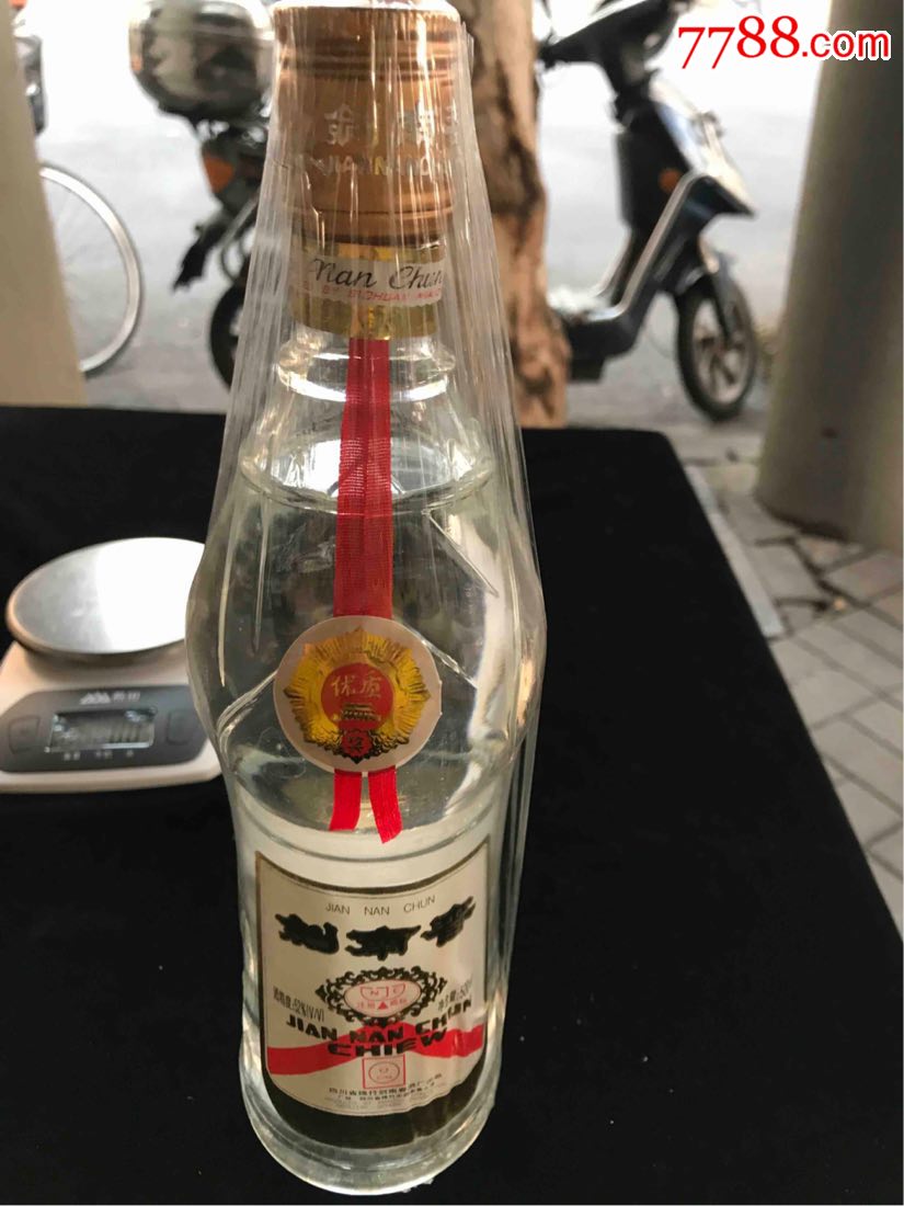 95年剑南春