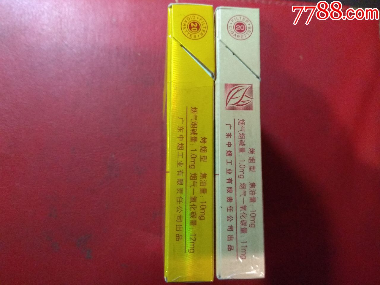 双喜中支一对