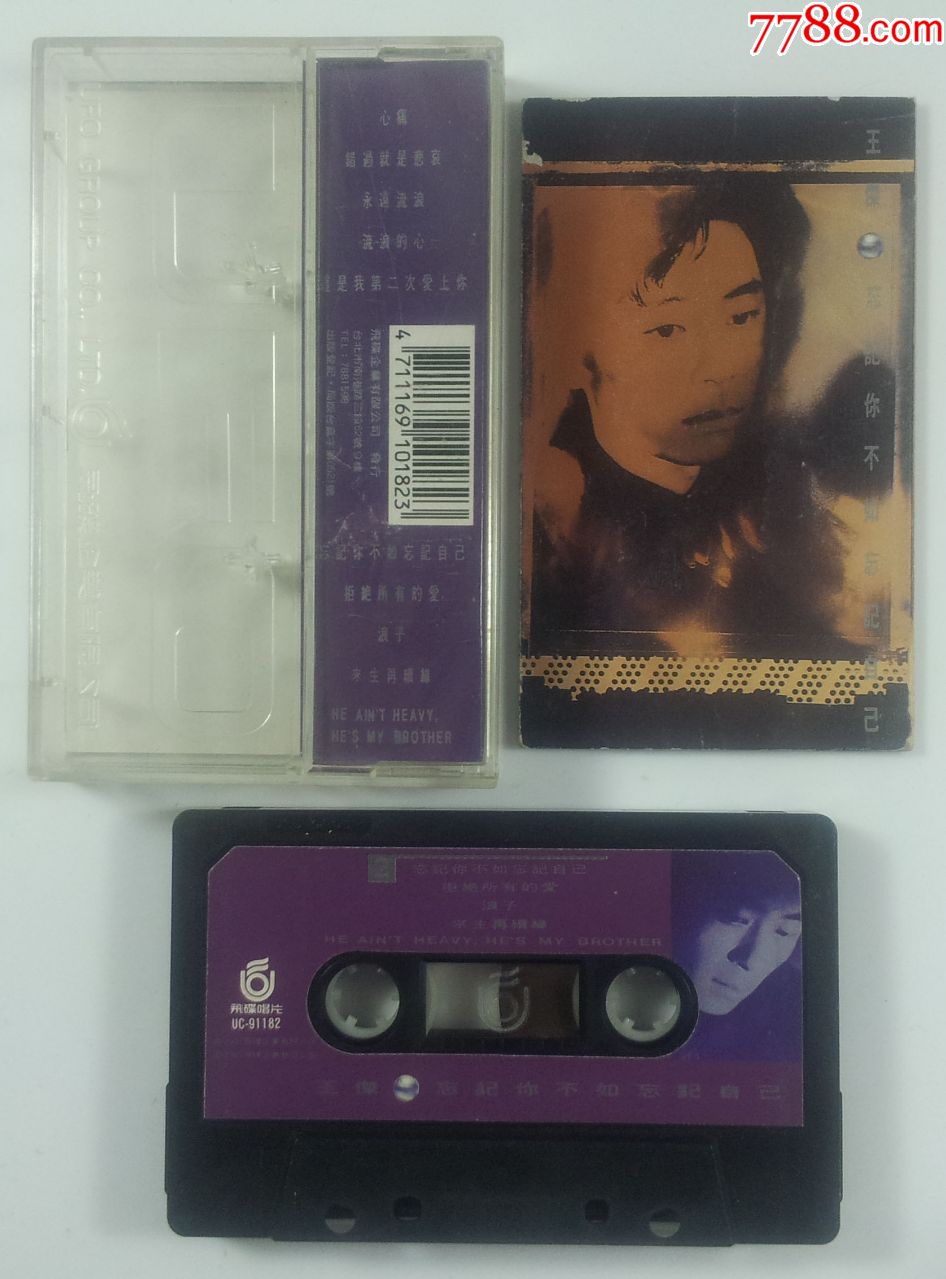 王杰-忘记你不如忘记自己