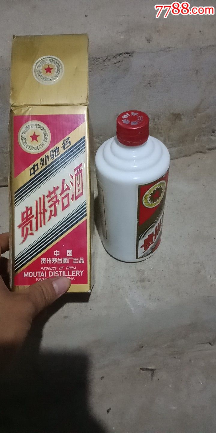 93年铁盖茅台