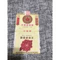 云门烟