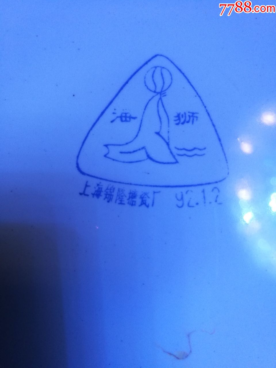 怀旧,月季花洗脸盆,上海锦隆搪瓷厂1992年(海