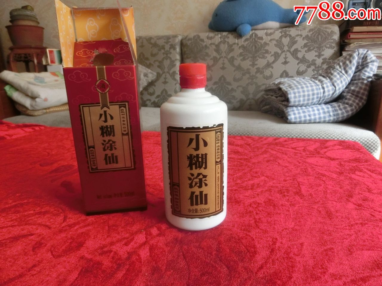 酒瓶收藏小糊涂仙一斤装酒瓶酒标包装完整品相完美