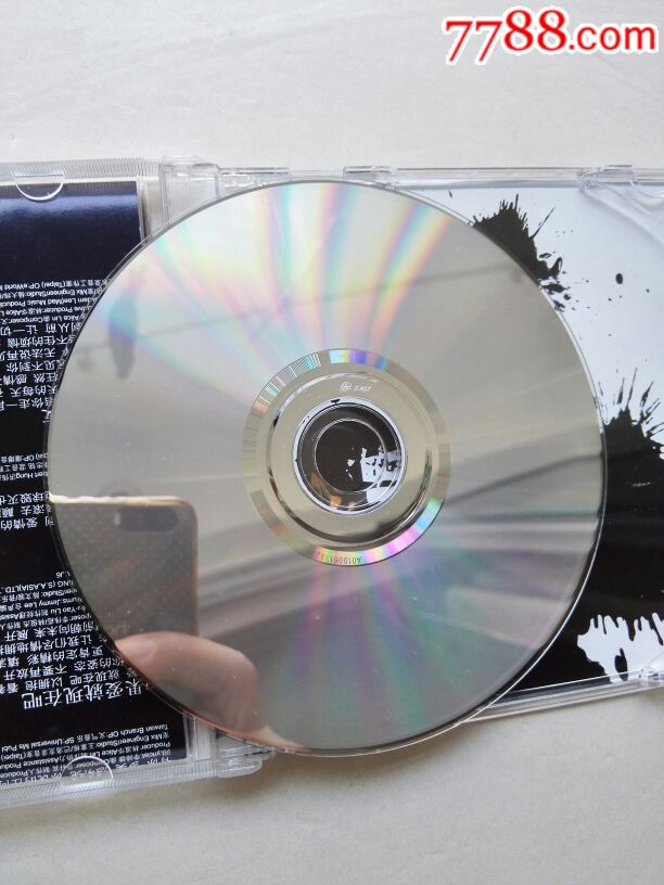 黄义达《专属密码》