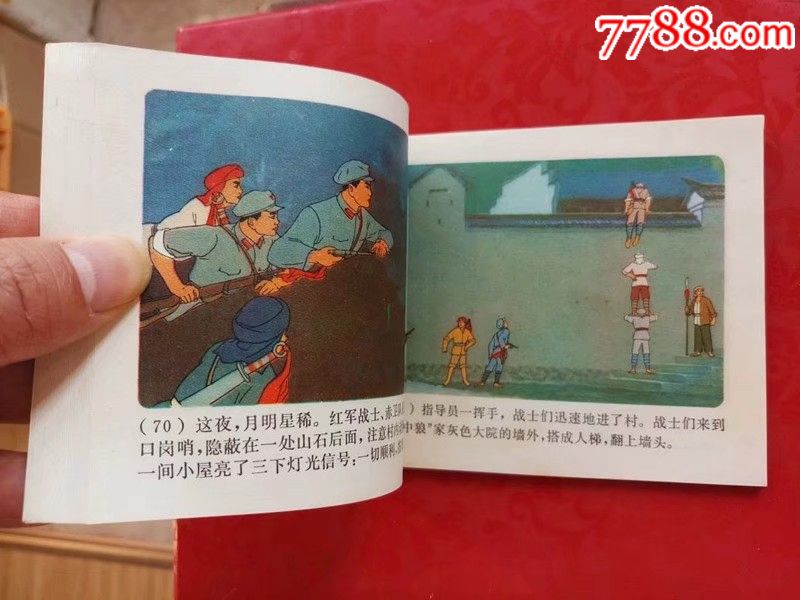 名家名作小红军《小号手》无锈难得!直板直角!画风美!