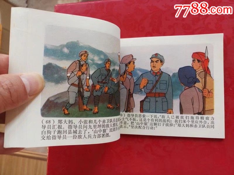 名家名作小红军《小号手》无锈难得!直板直角!画风美!