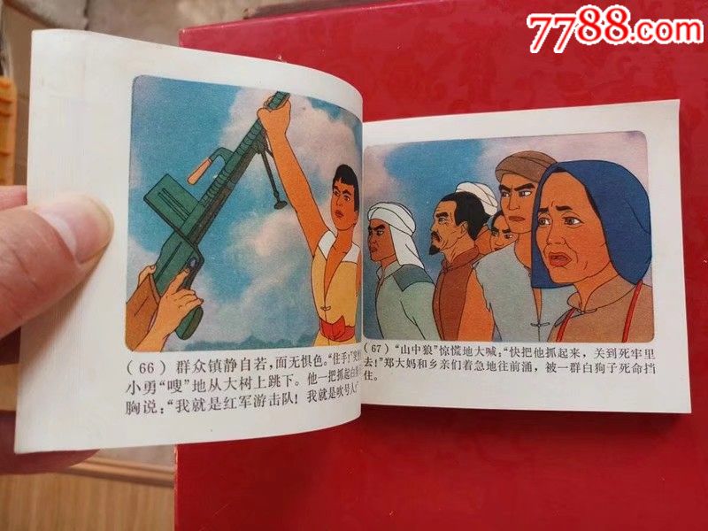 名家名作小红军《小号手》无锈难得!直板直角!画风美!