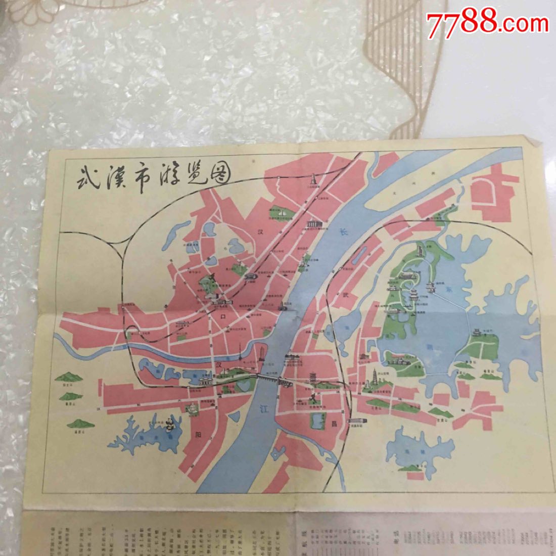 八四年武汉市交通游览图