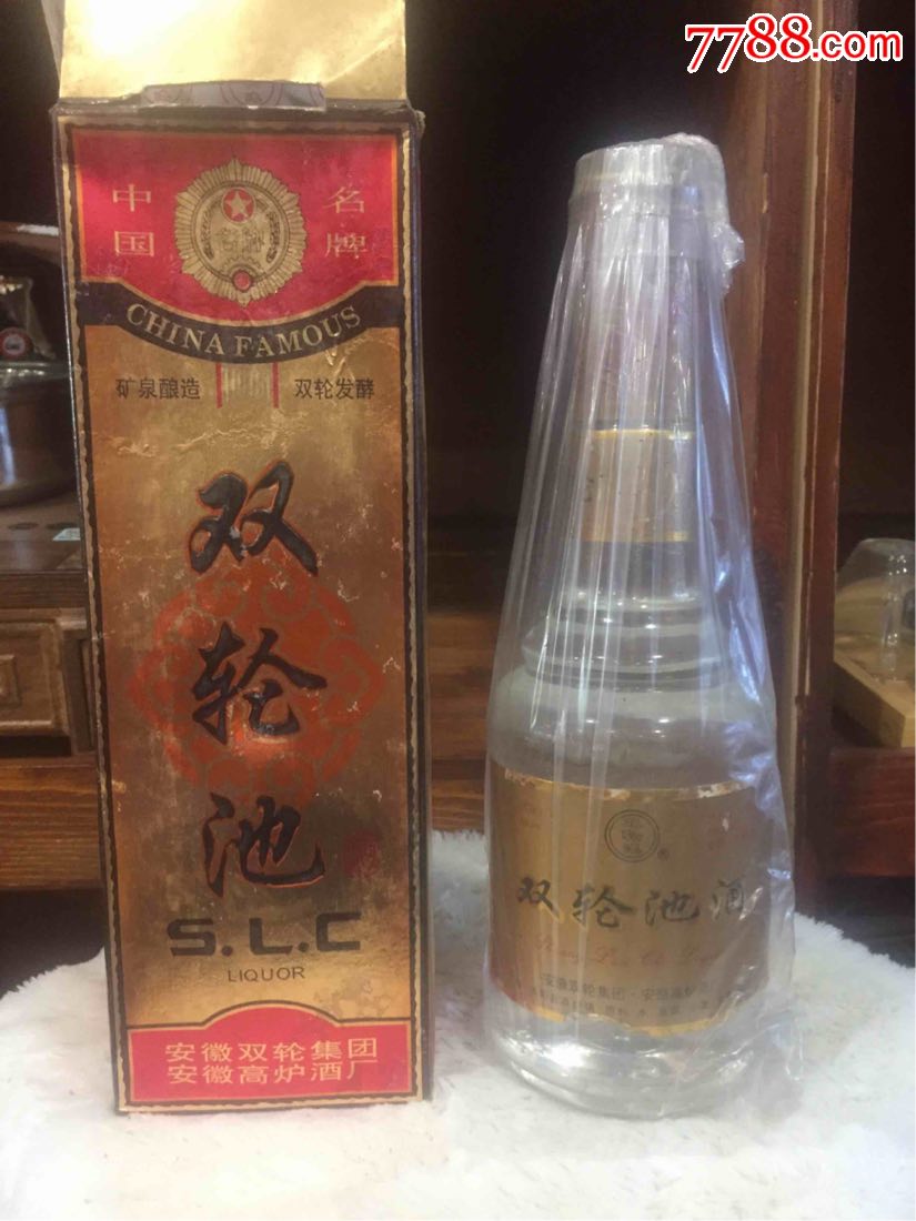 安徽名酒(双轮池)