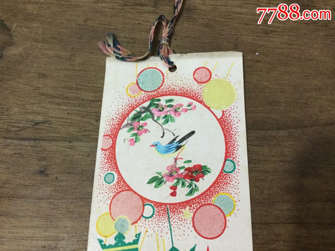 60年代节日快乐花鸟绘画书签_书签/藏书票_票缘【7788收藏__中国收藏