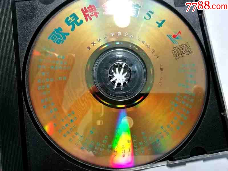 45首金牌儿歌-精华版【广东珠江音像94年出版cd】