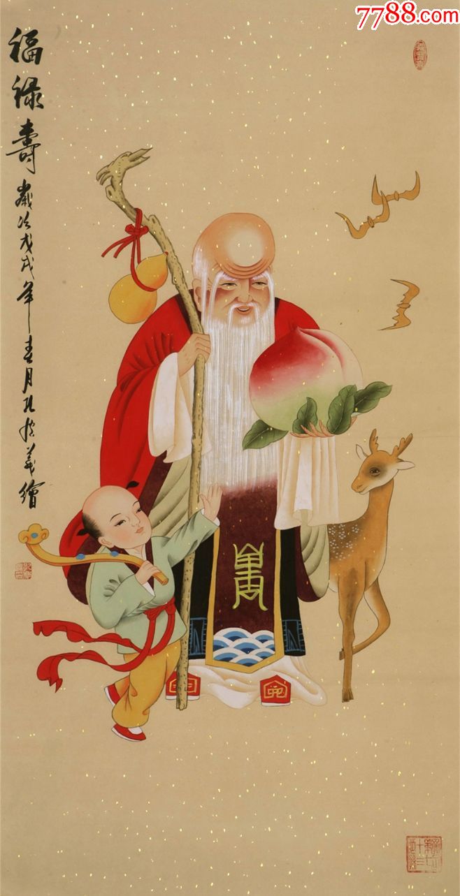 孔子第七十三世孙豫东墨王孔庆义工笔人物画精品福禄寿