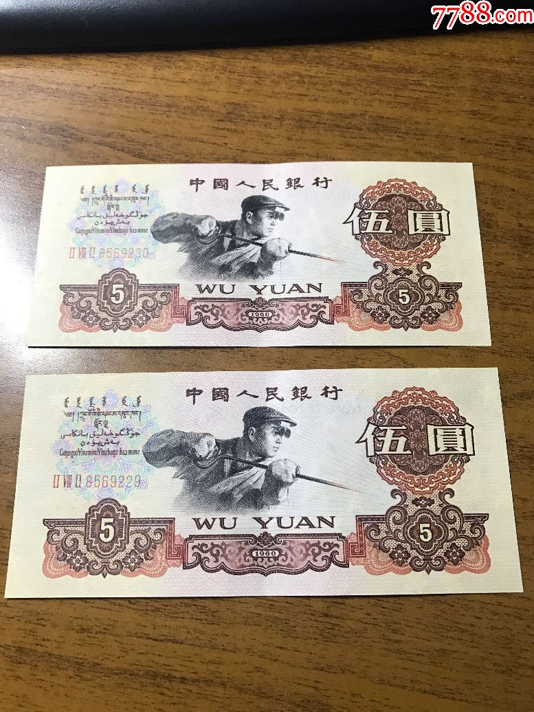 三版三罗马炼钢工人282冠两连号