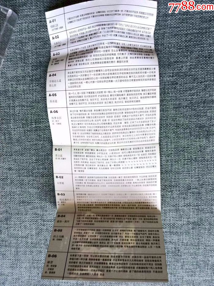 刘德华演唱专辑《天下无贼》主题曲等