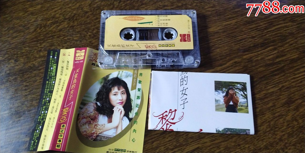 黎亚～靠近你专辑