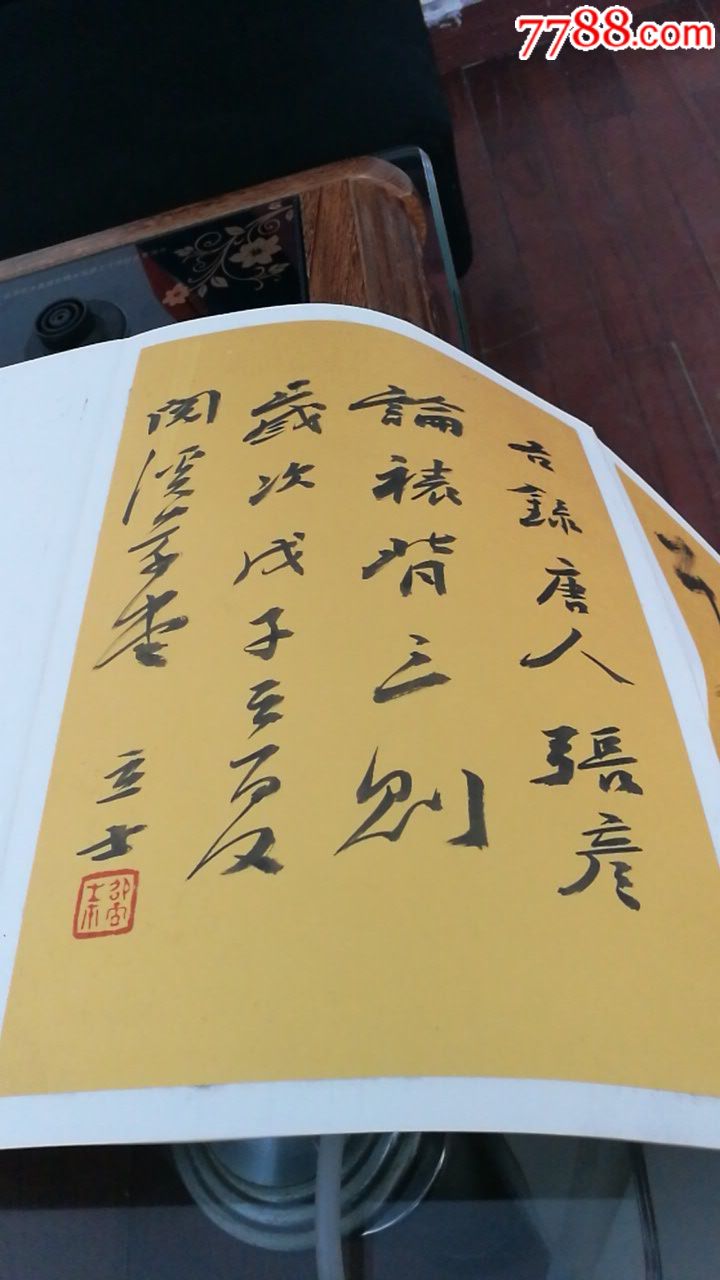 张彦远