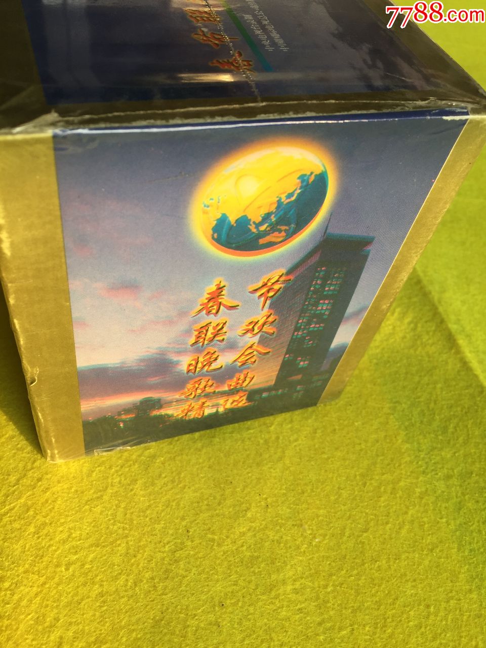 春节联欢晚会歌曲精选,一套10本合拍