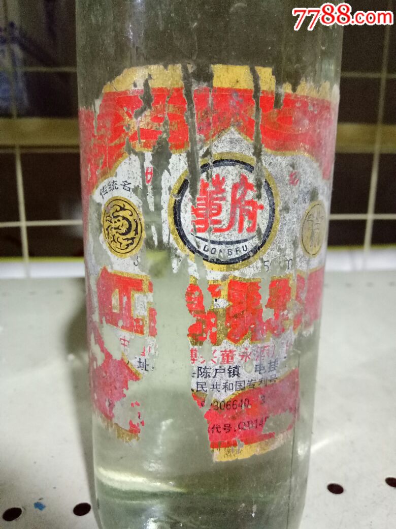 红高粱酒