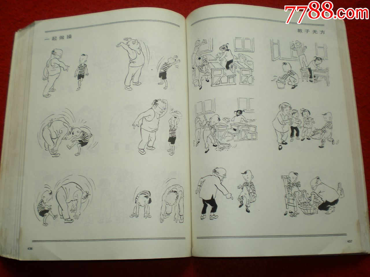 张乐平连环漫画全集,张乐平绘画,中国连环画出版社,一版一印-au18776