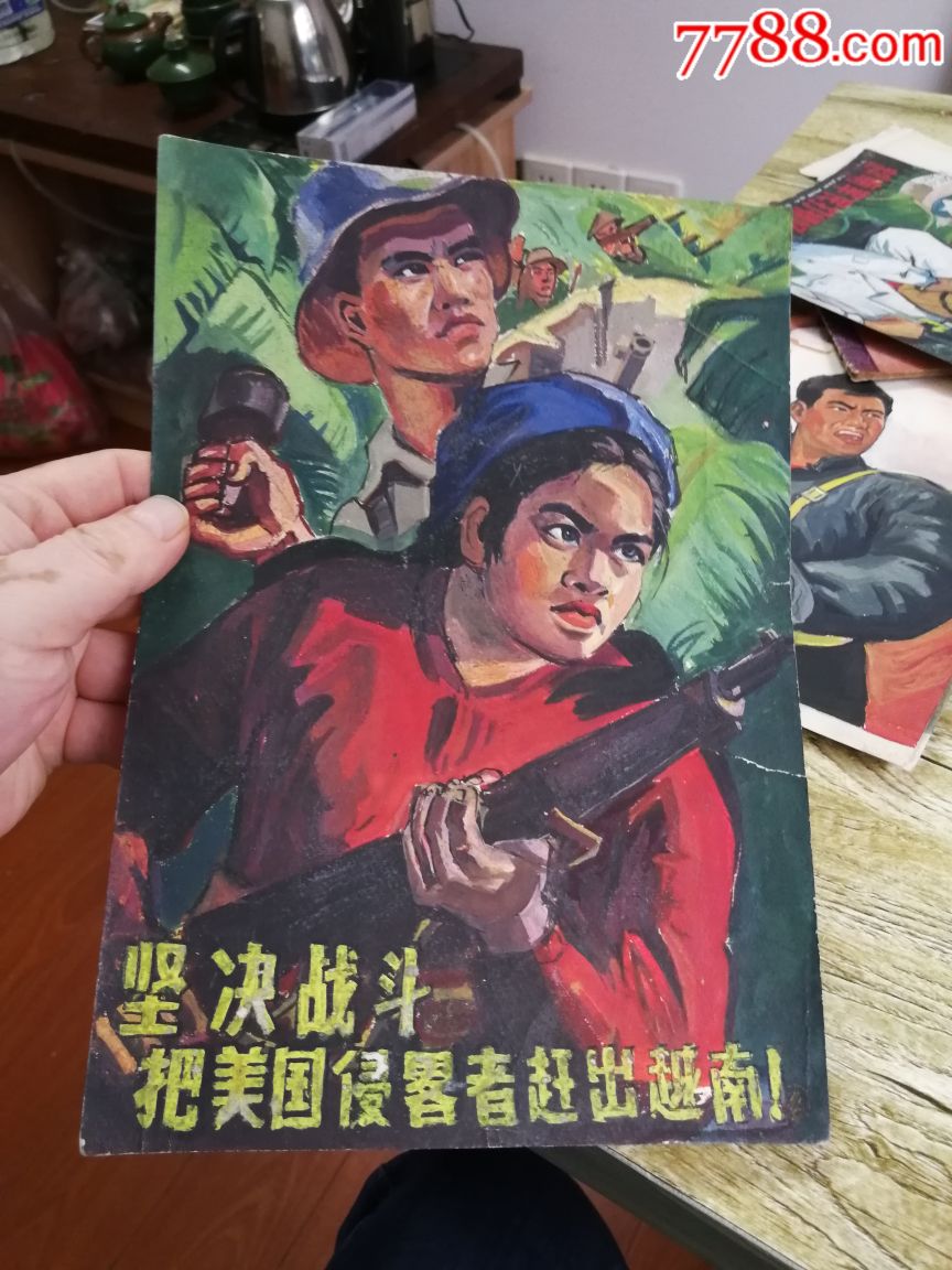 抗美援朝画稿