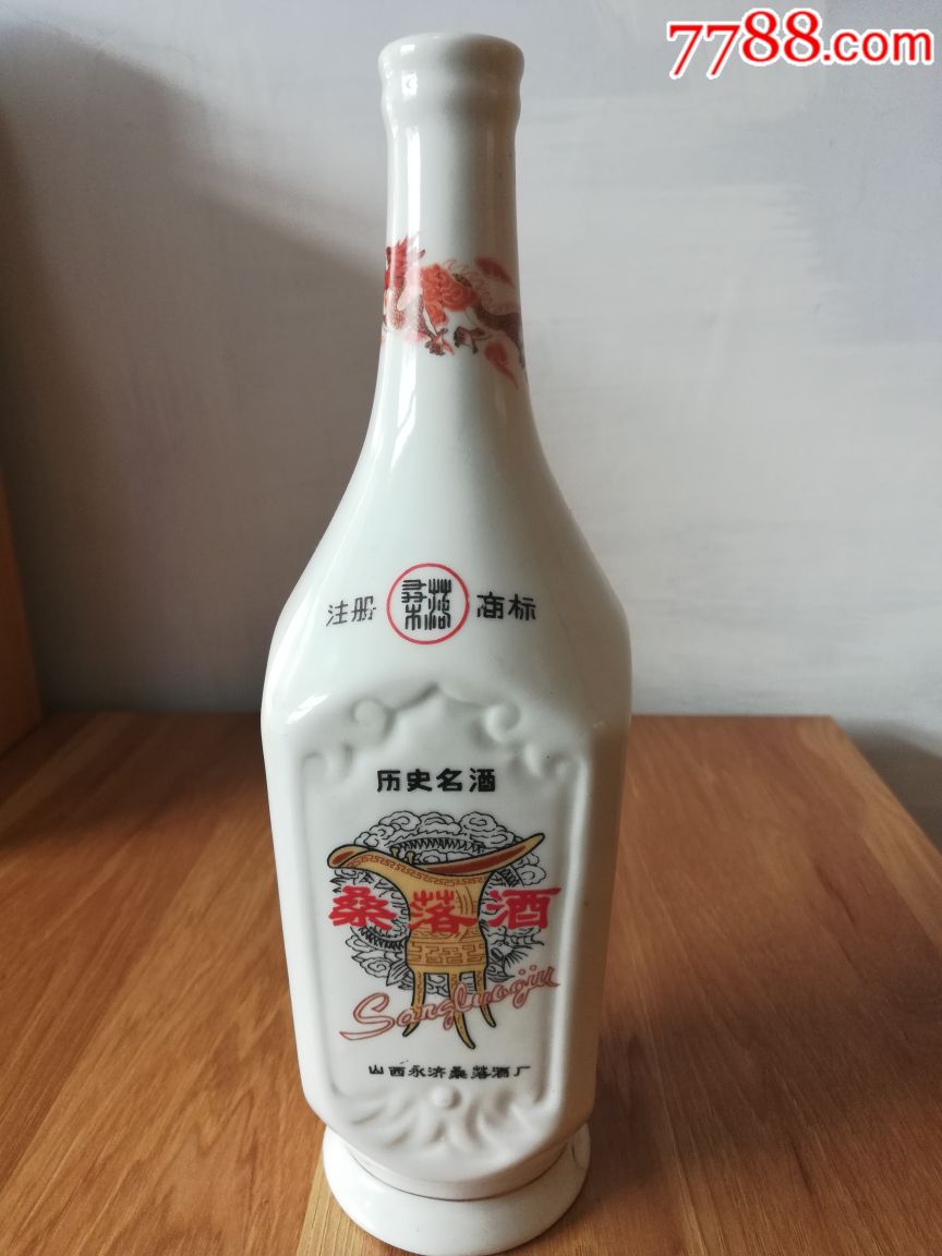 桑落酒酒瓶