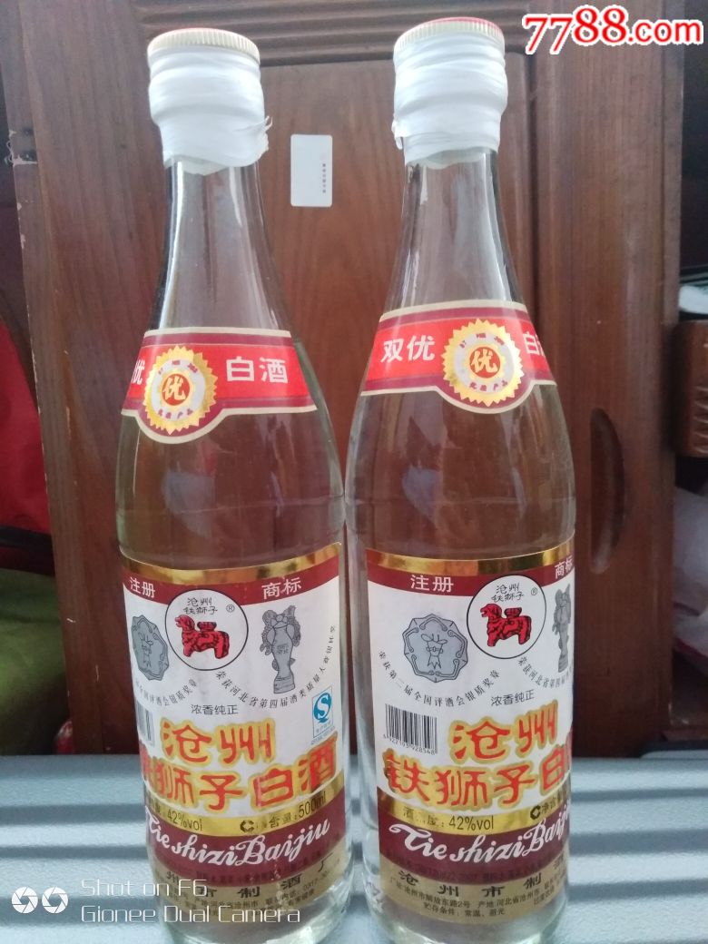 沧州铁狮子双优白酒2瓶-au18776795-老酒收藏-加价