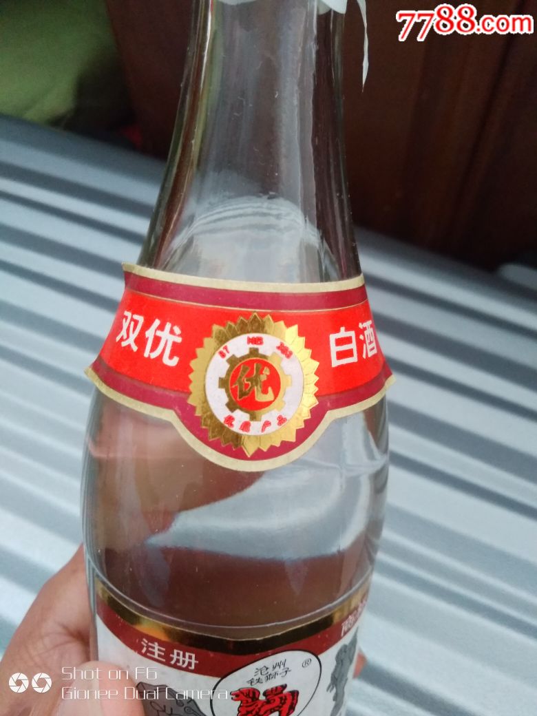 沧州铁狮子双优白酒2瓶