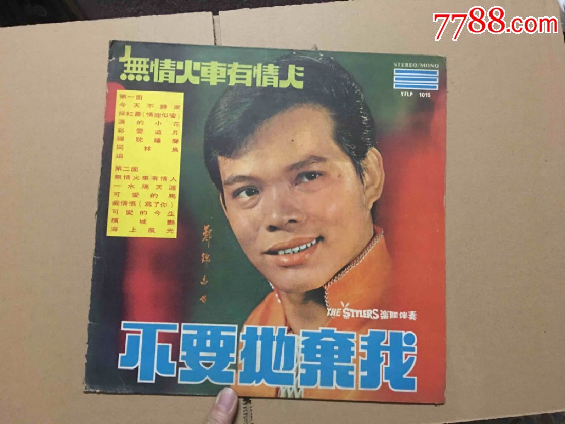 郑锦昌独唱