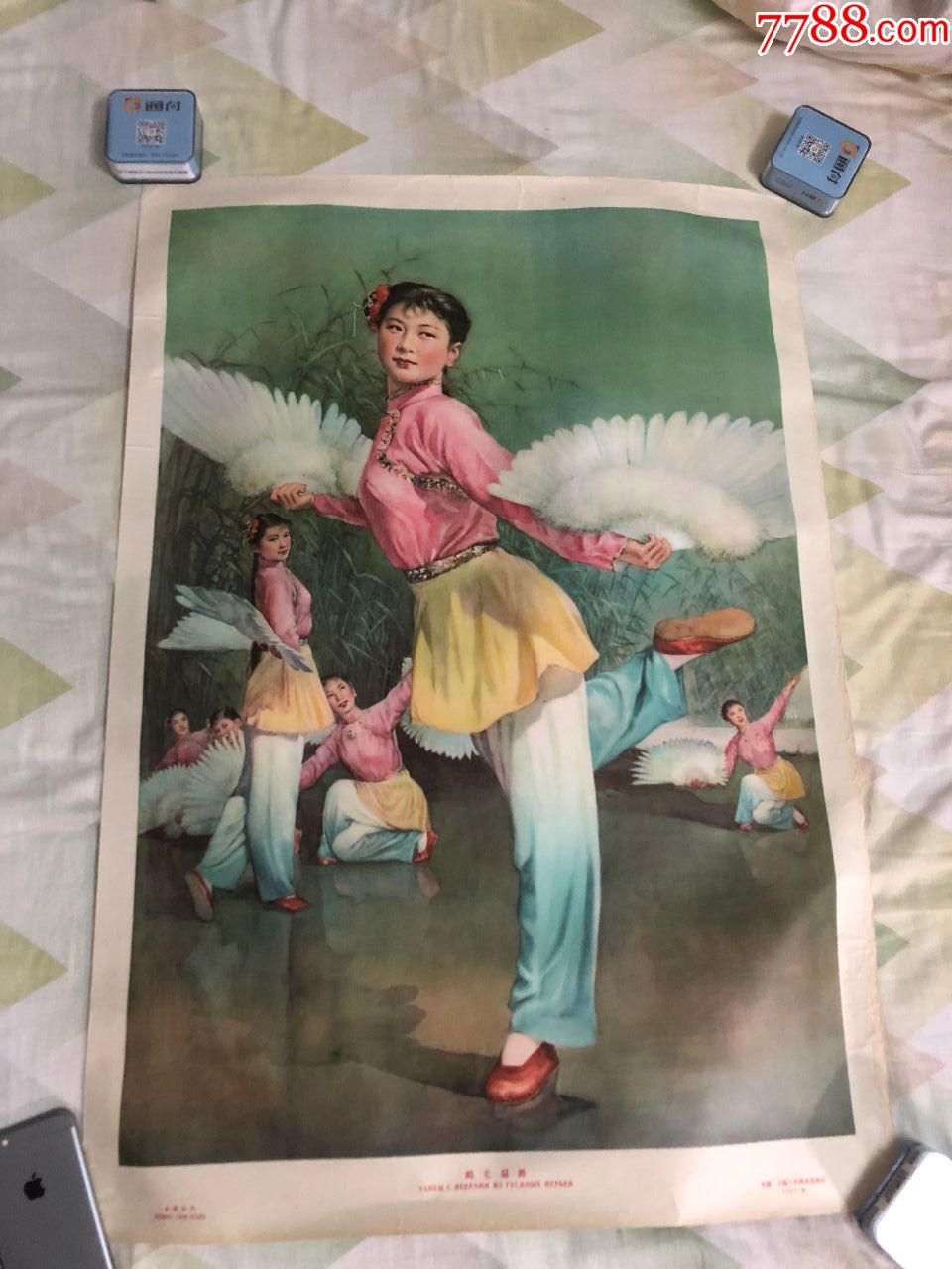 五十年代老年画6-au18780427-7788宣传画收藏