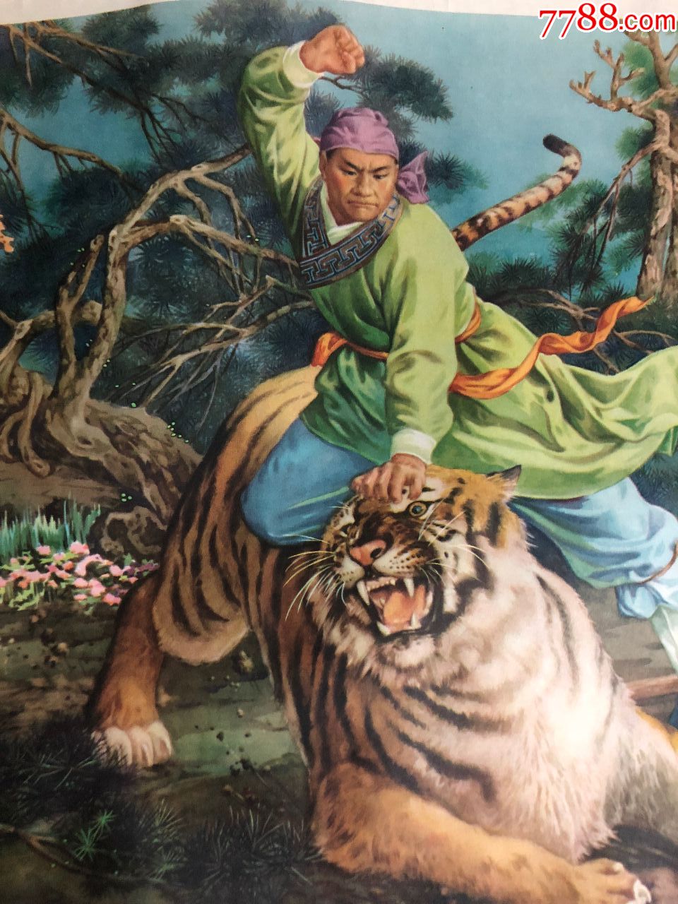 五十年代老年画17