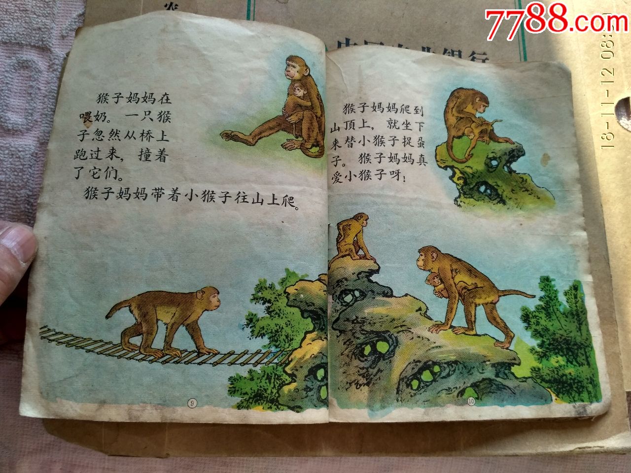 到动物园去.绘画者.赵白山.1958年4月4次印刷_连环画