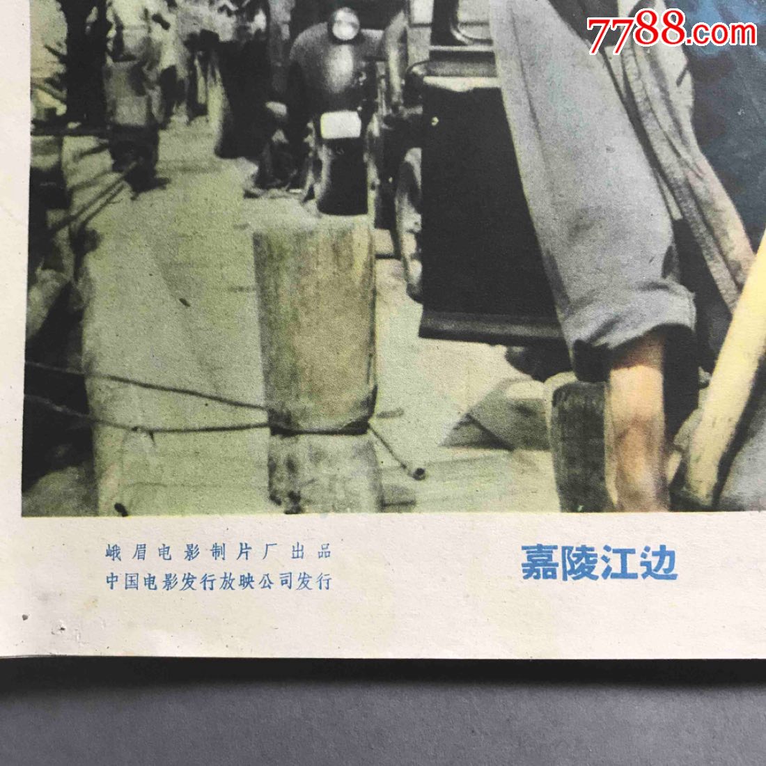 早期电影峨眉电影制片厂出品嘉陵江边电影剧照