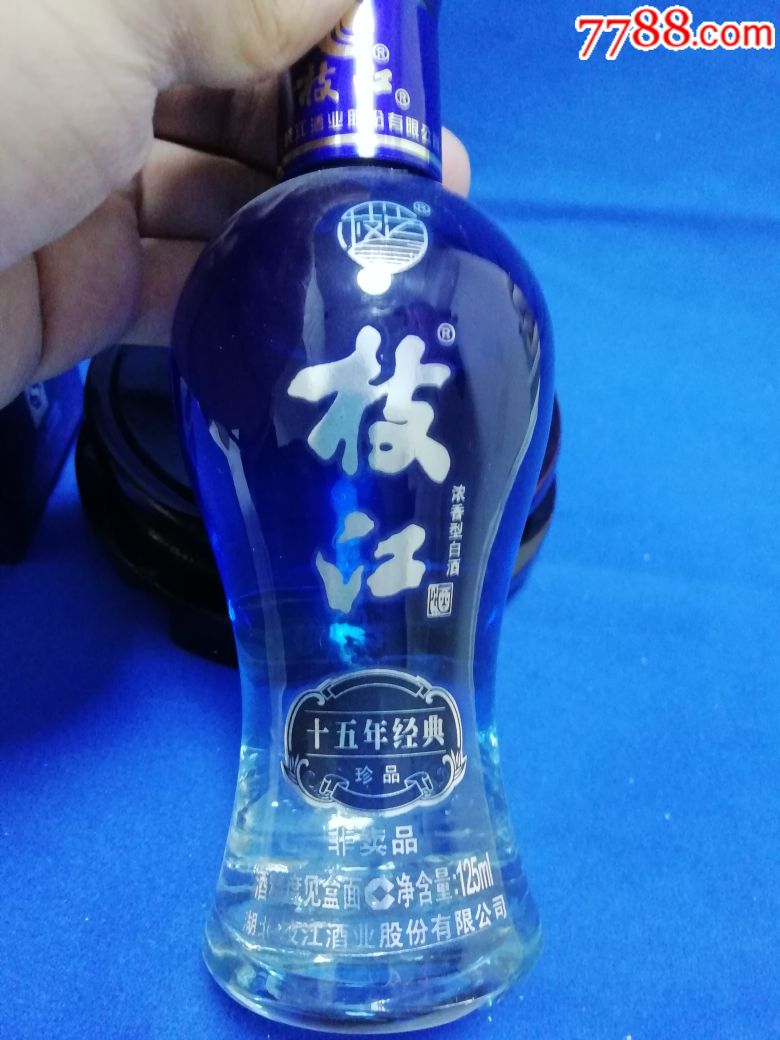 枝江15年经典酒版两瓶