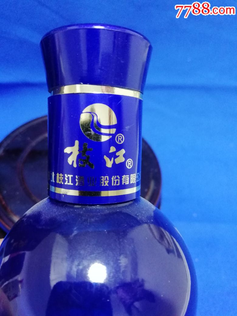 枝江15年经典酒版两瓶