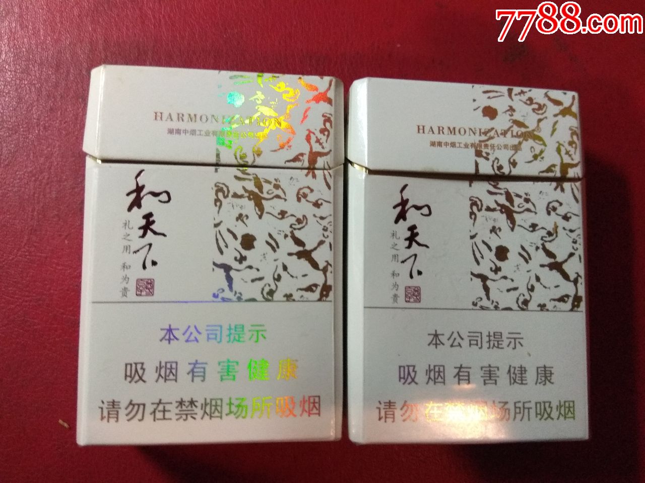 和天下尊享一对