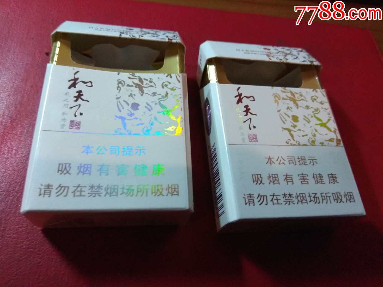 和天下尊享一对