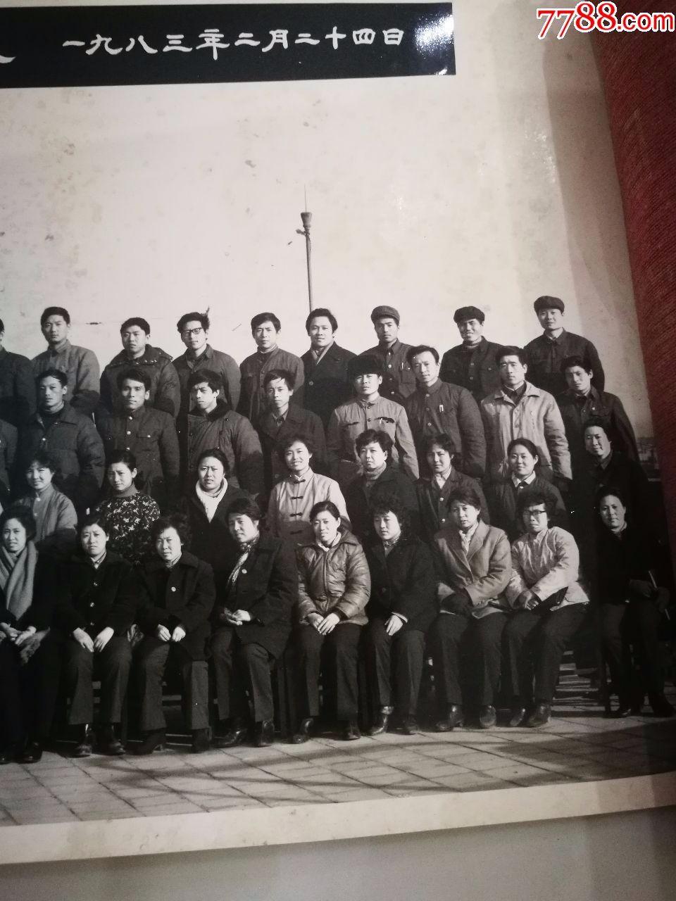 黑白照片:大北照相馆转机摄影---共青团铁道部机关.