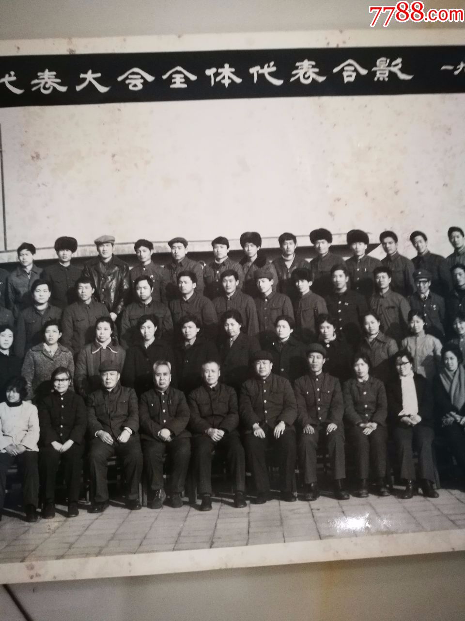 黑白照片:大北照相馆转机摄影---共青团铁道部机关.