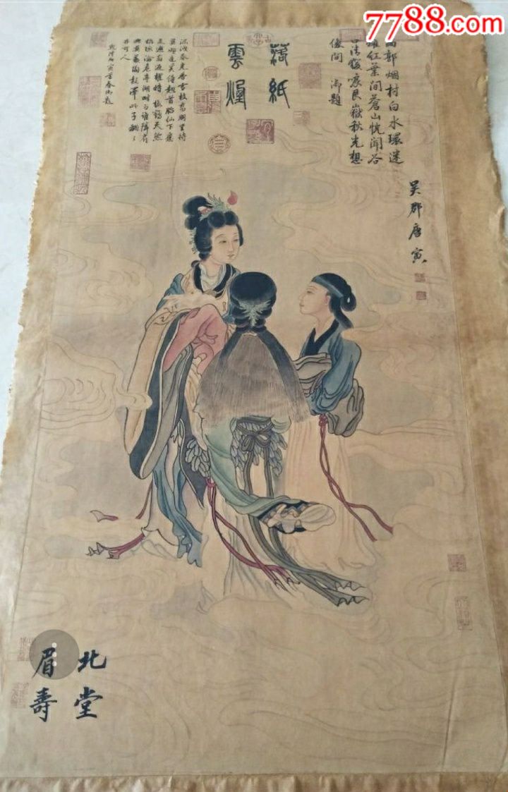0000元-au18786536-人物国画