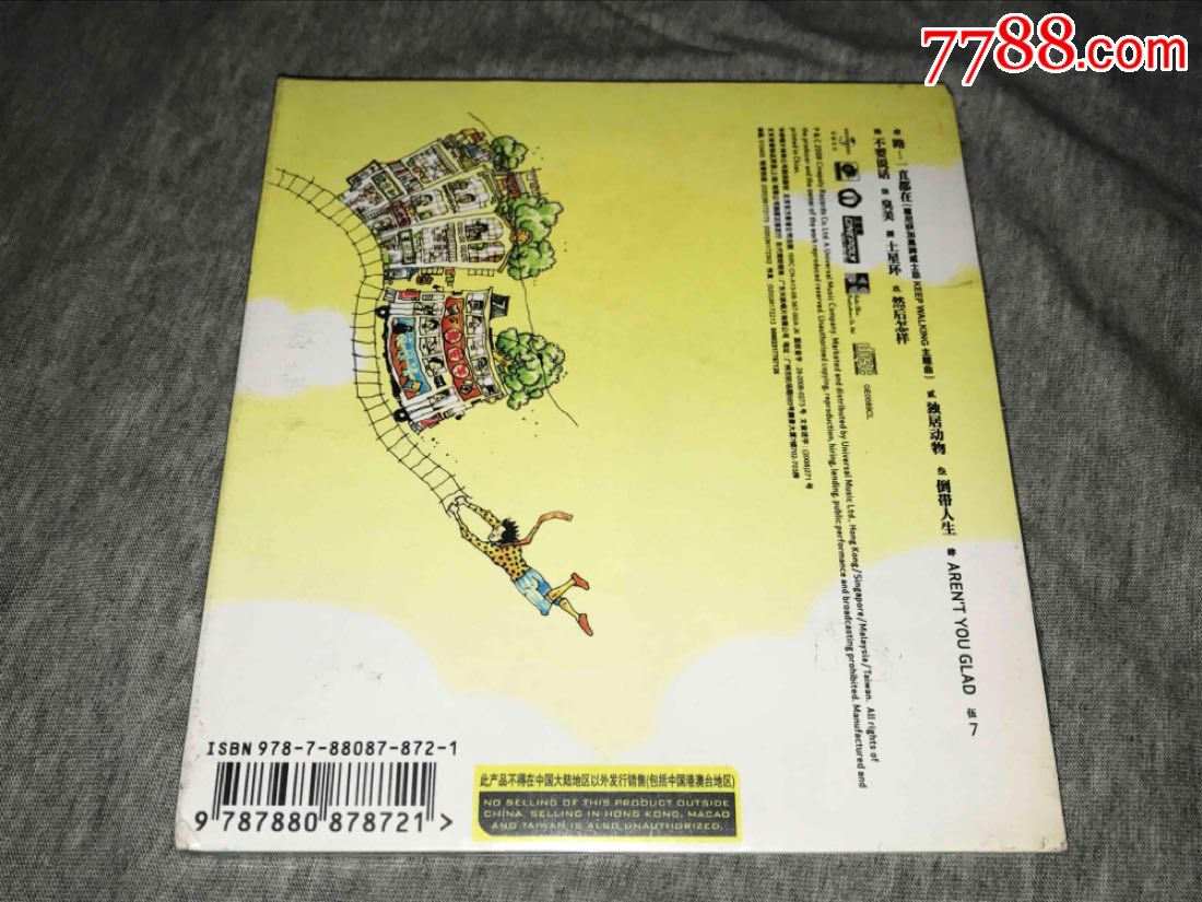陈奕迅-不想放手-生命延续-听吧