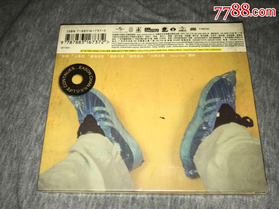 陈奕迅-不想放手-生命延续-听吧