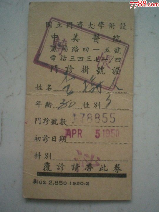公立二胎代生排队时间太长,能托关系快点做吗