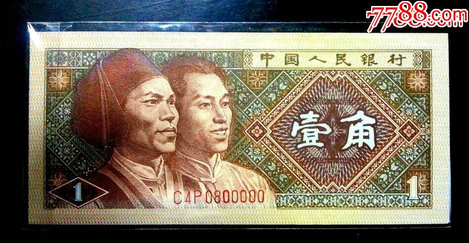 《8001三冠首发冠带签【c4p0800000】含5个0一张》