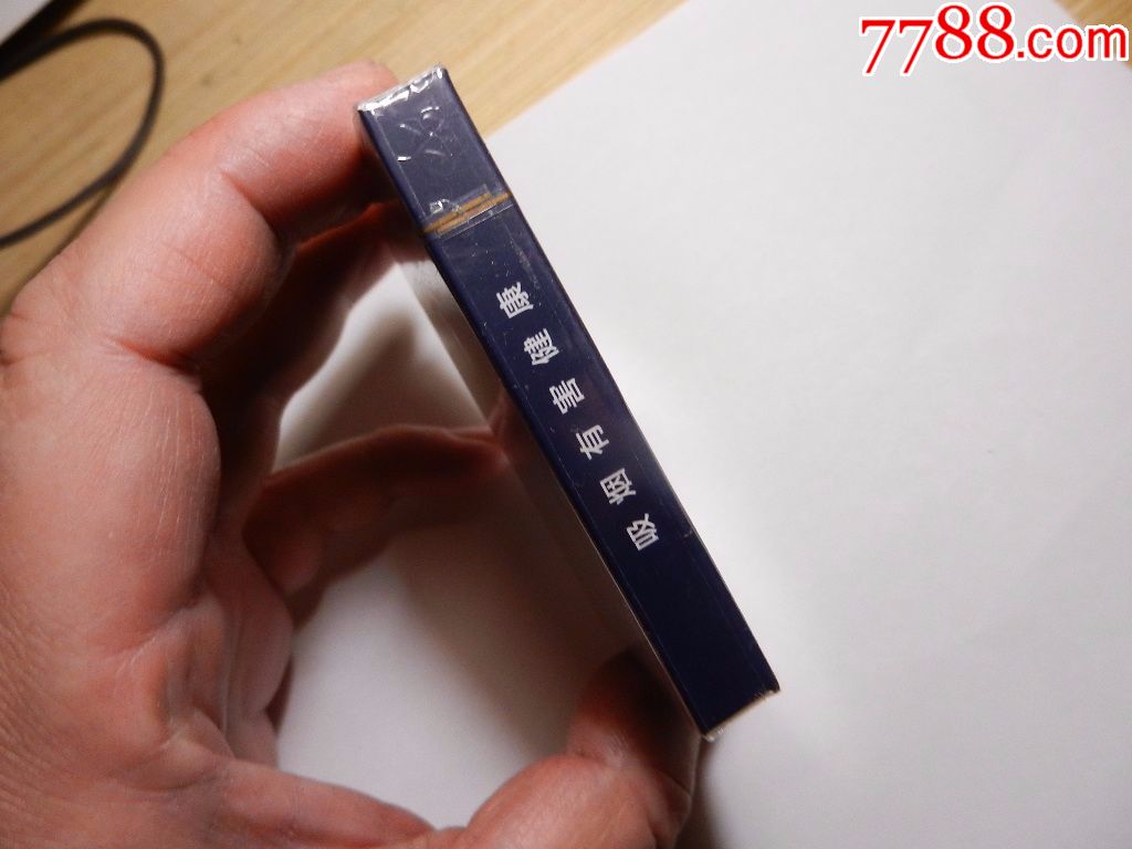 芙蓉王烟嘴(未开封,收藏品不保证使用)-烟嘴-7788收藏